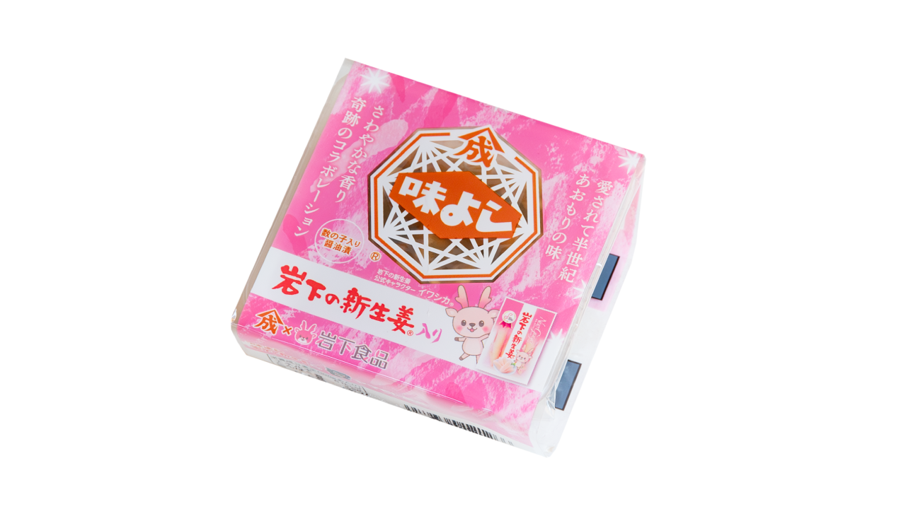 新物　新生姜　安いよ　356 新物 新生姜 安いよ 12