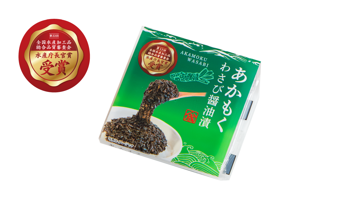 あかもくわさび醤油漬パック - ヤマモト食品株式会社