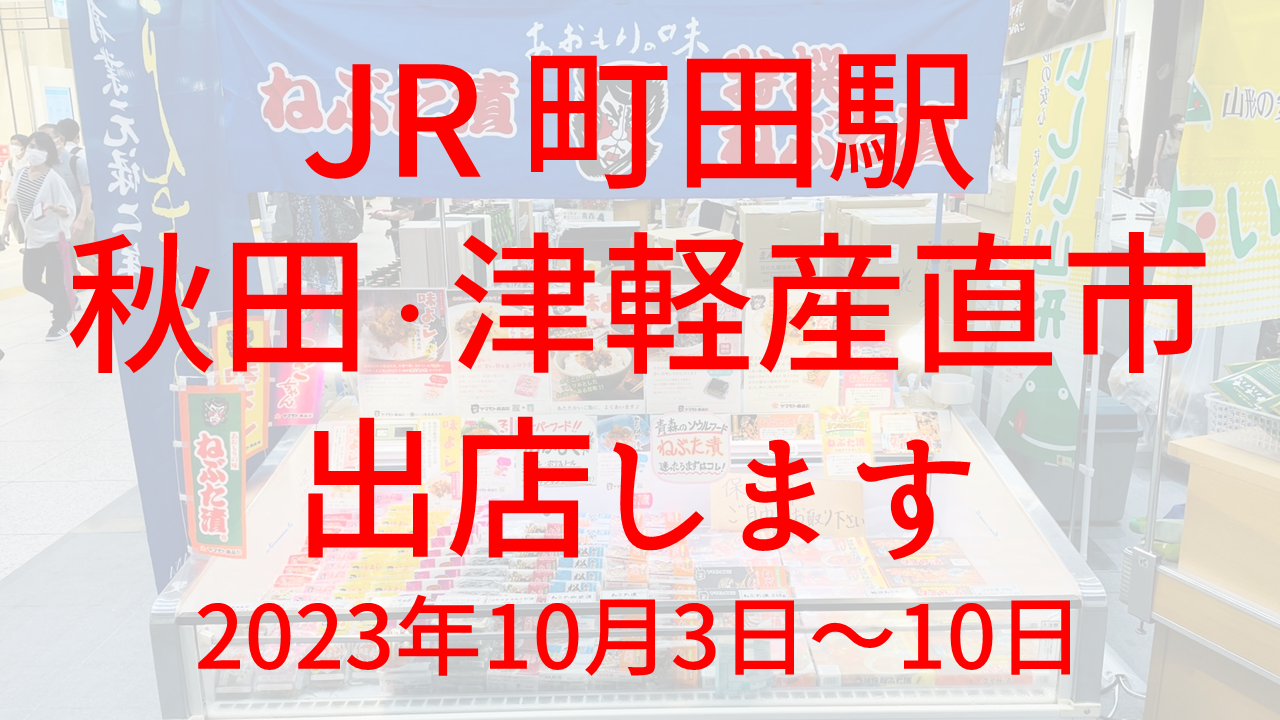 【町田駅まで取りに来られる方限定　値下げ対応中　詳しくはお問い合わせください】未使用に近い12.1インチ液晶 地上デジタルテレビ 町田駅のおすすめ待ち合わせ場所8スポット～クルクル・キラキラ……なぜ